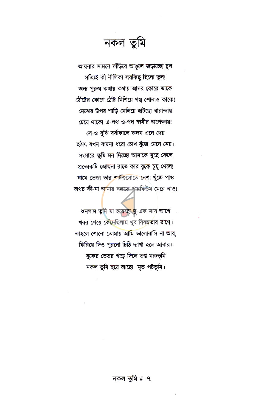 পাতা 5