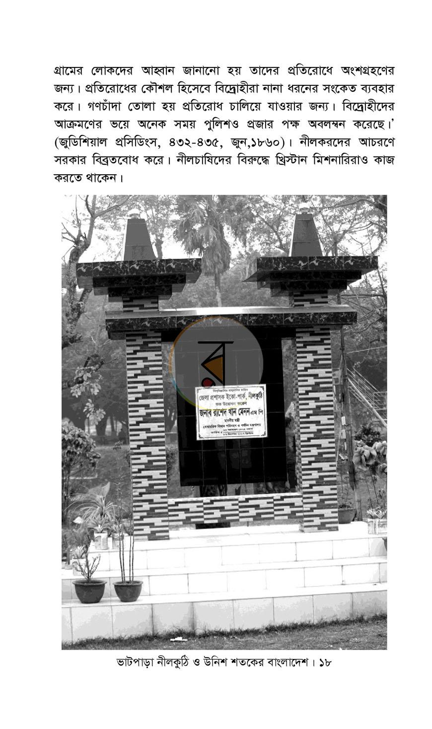পাতা 12