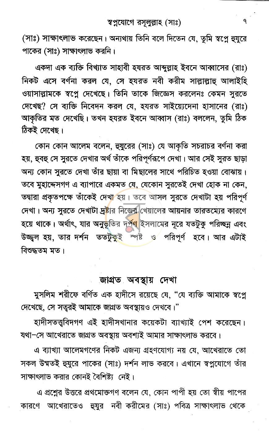 পাতা 5