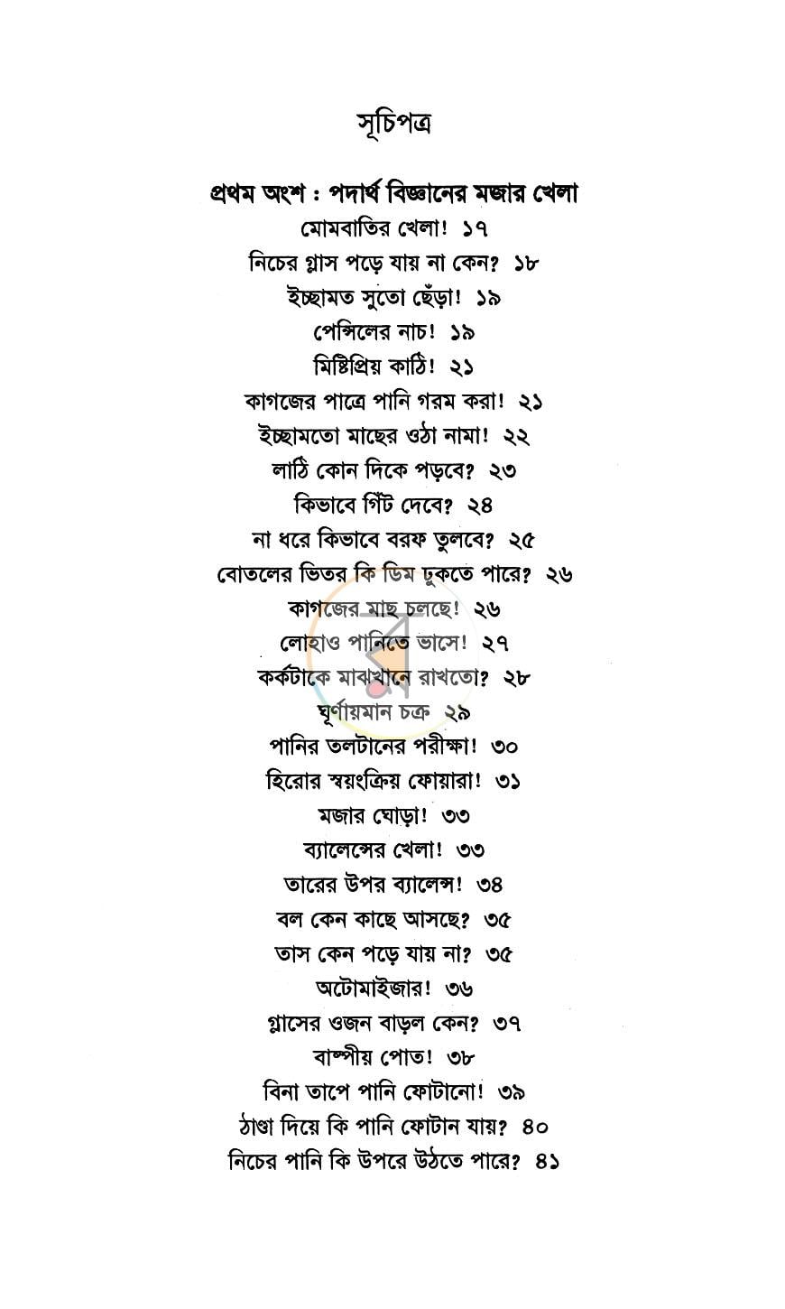 পাতা 4
