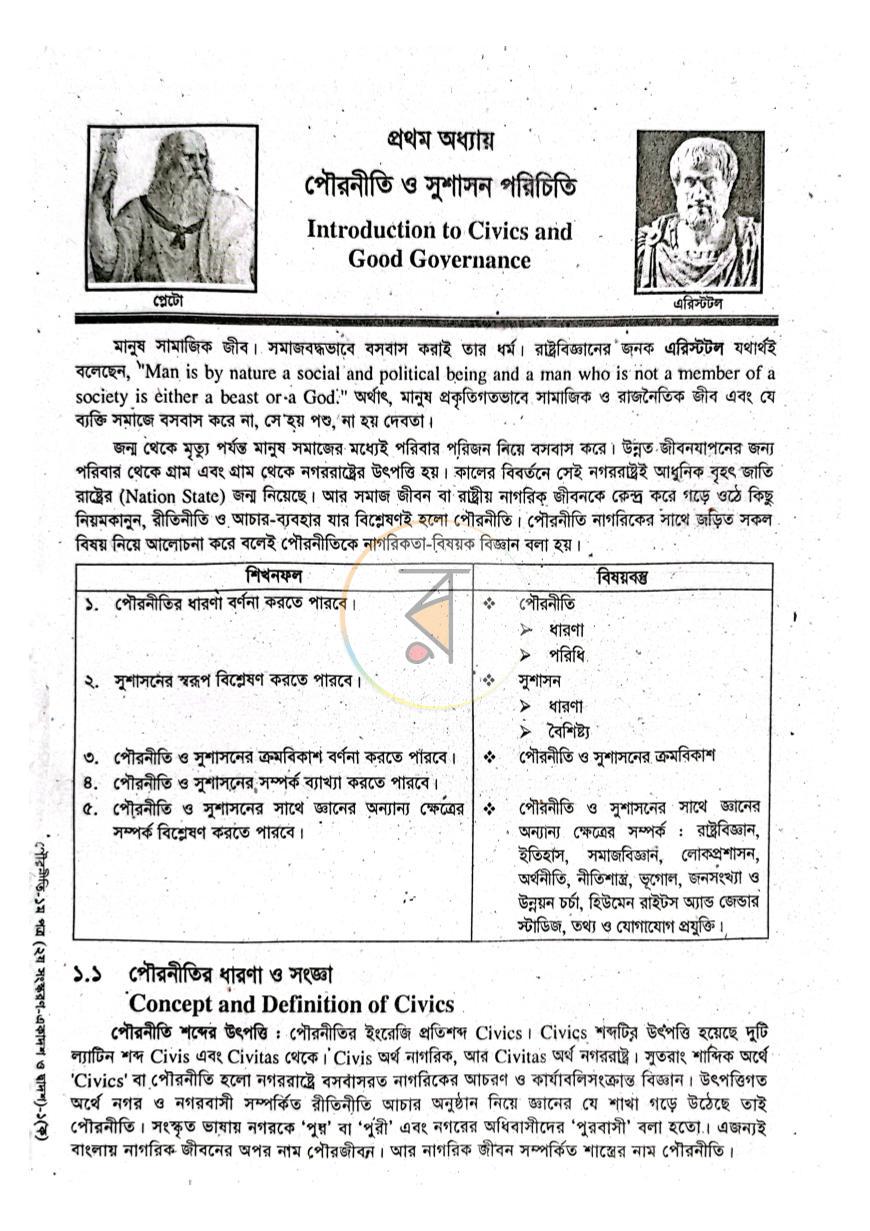 পাতা 9