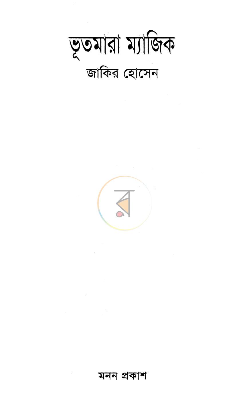 পাতা 1