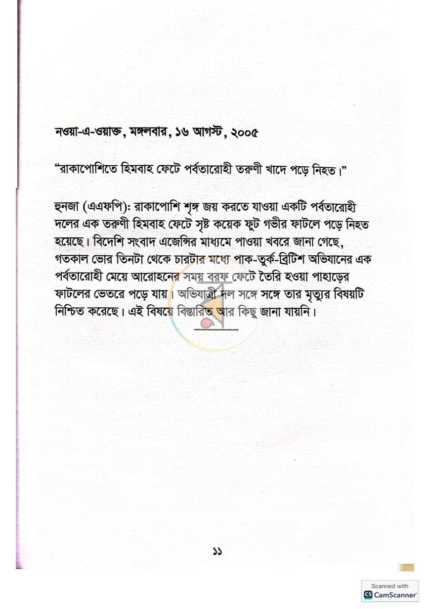 পাতা 1