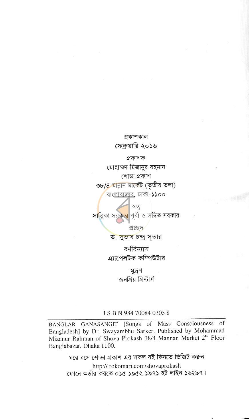 পাতা 2