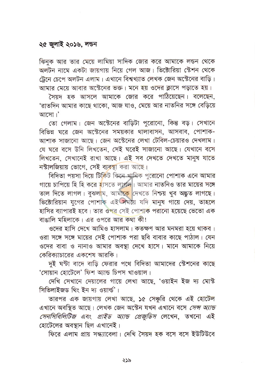 পাতা 10