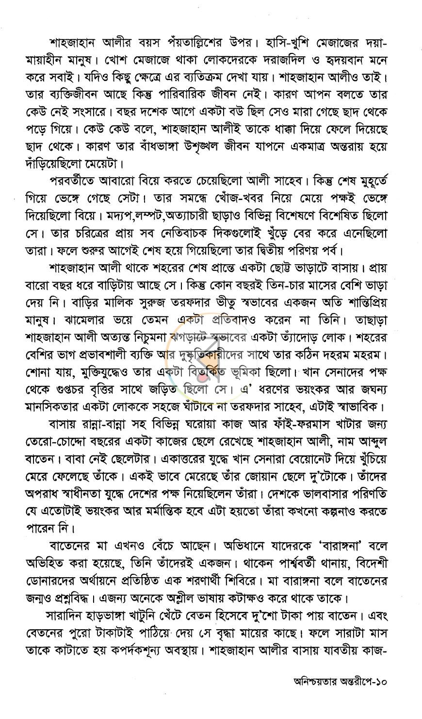 পাতা 4