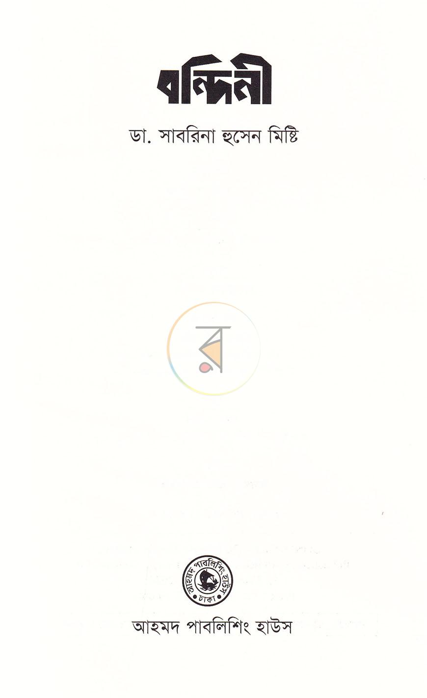 পাতা 2