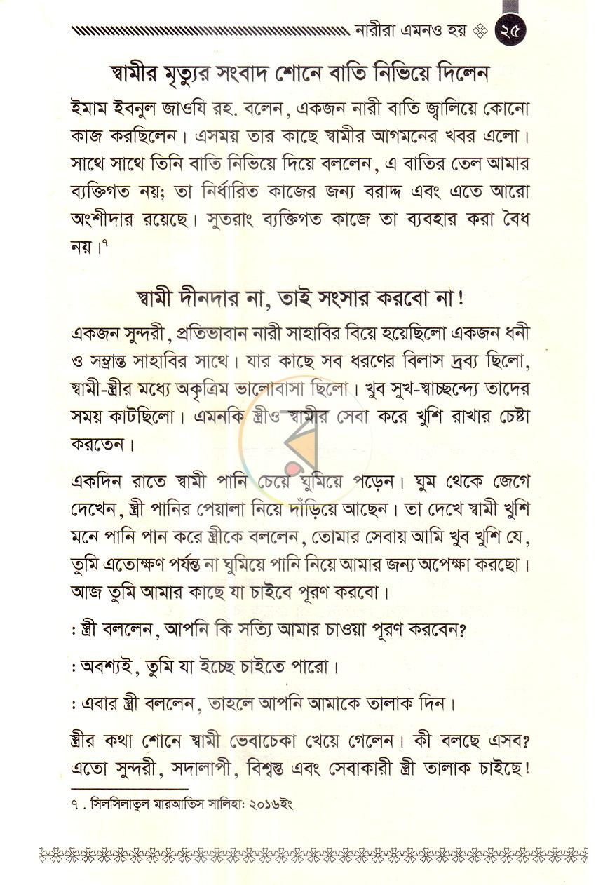পাতা 10