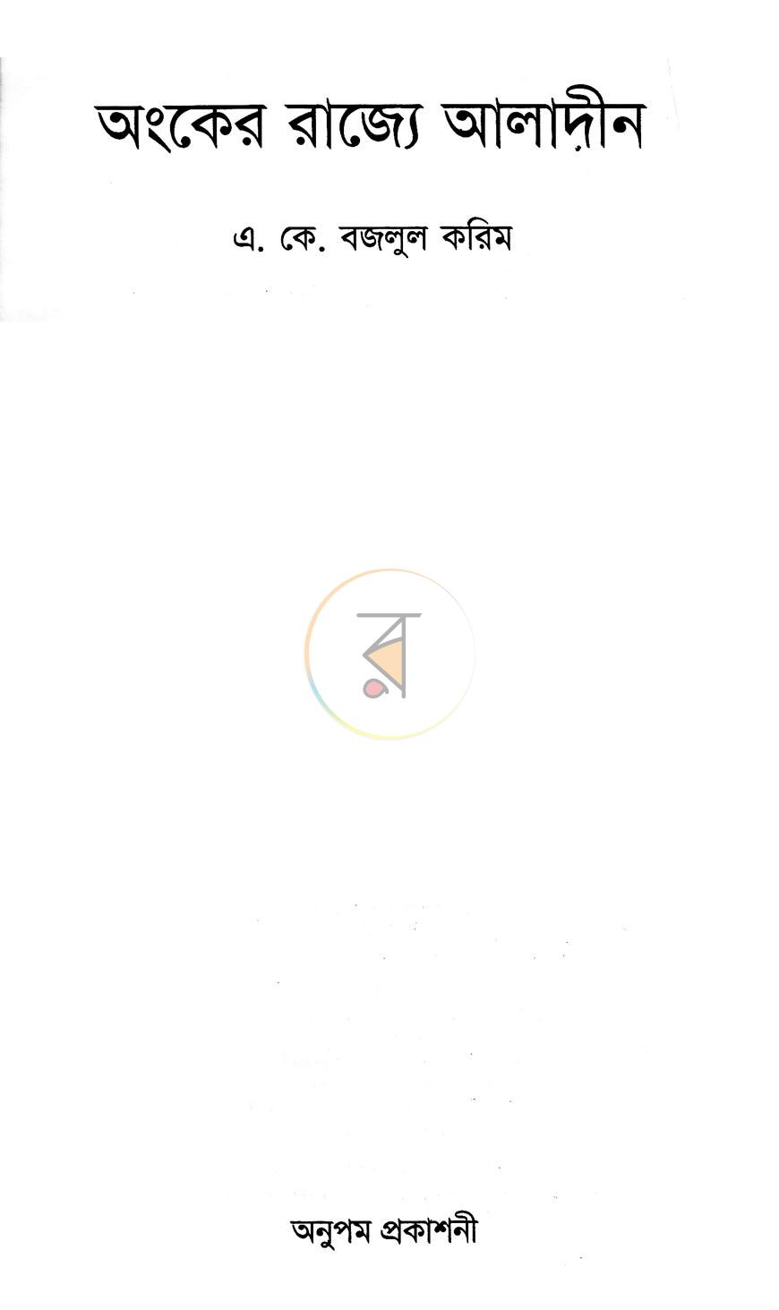 পাতা 1