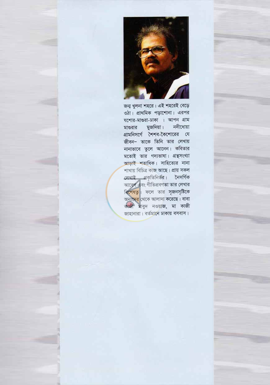 পাতা 12