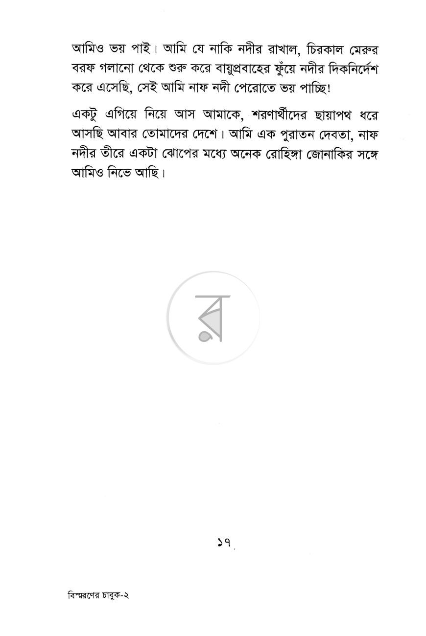 পাতা 12