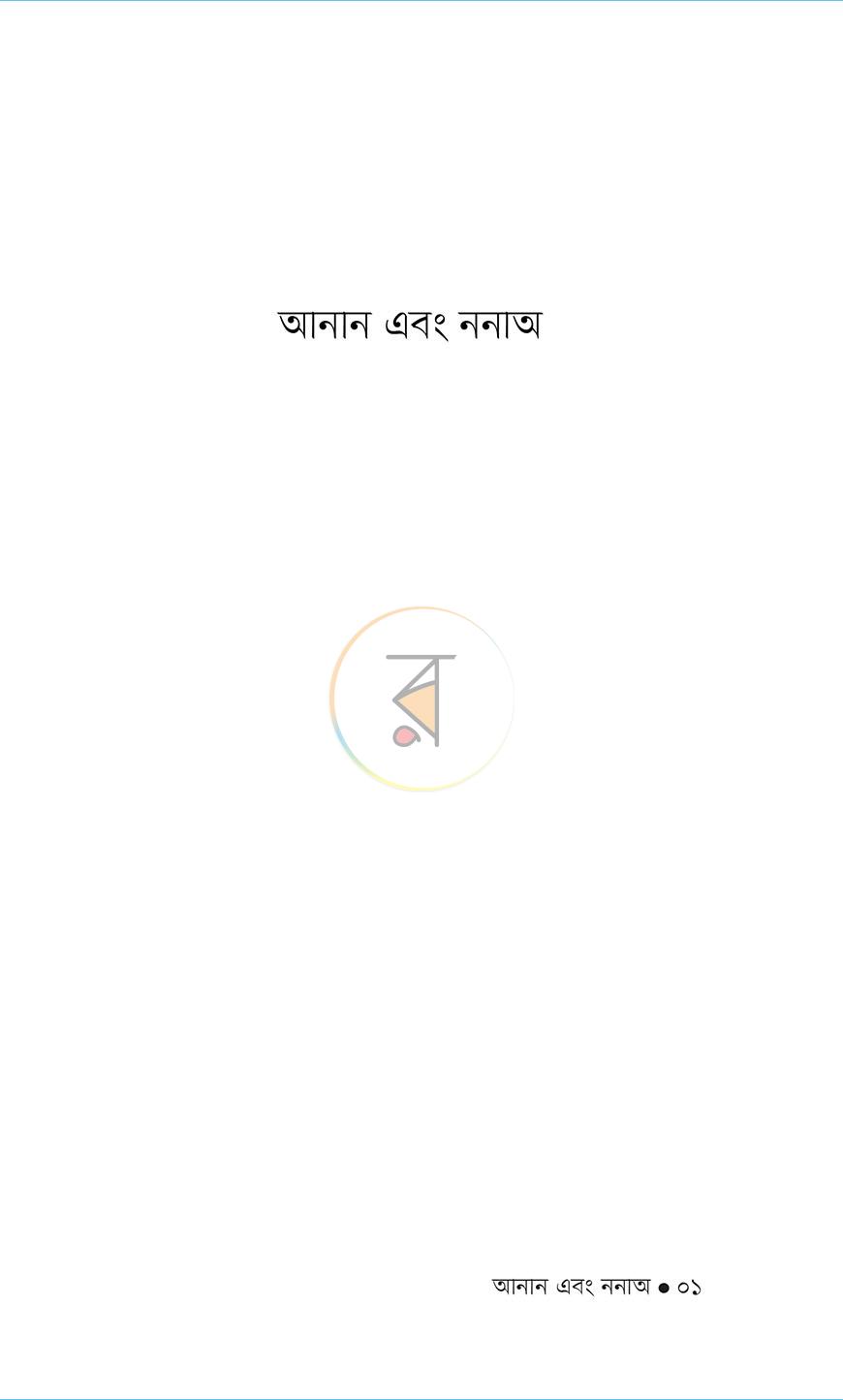 পাতা 1