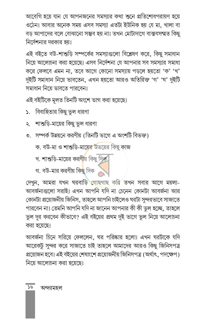 পাতা 11