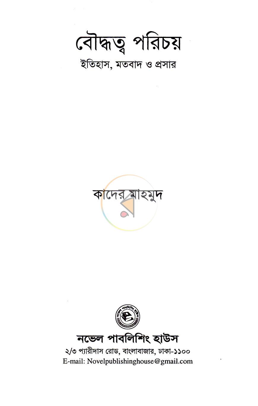 পাতা 2