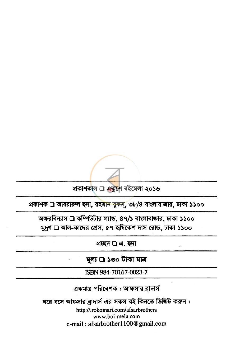 পাতা 2