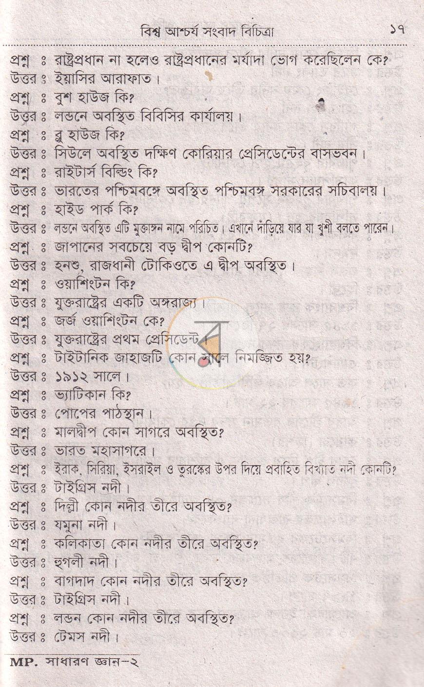 পাতা 5