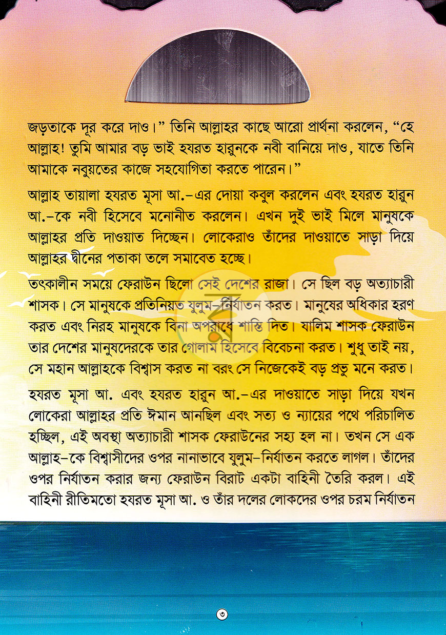 পাতা 2