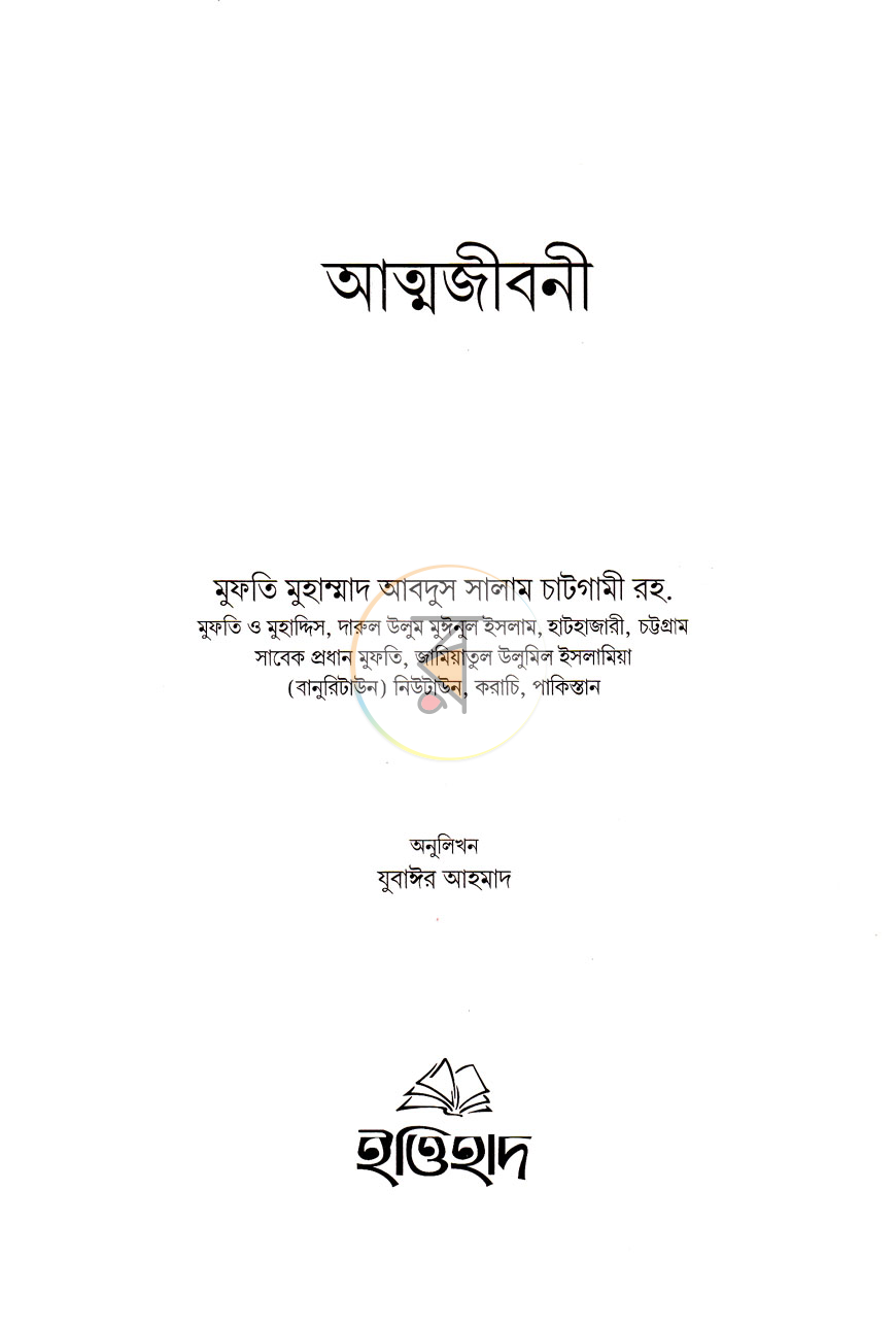 পাতা 1