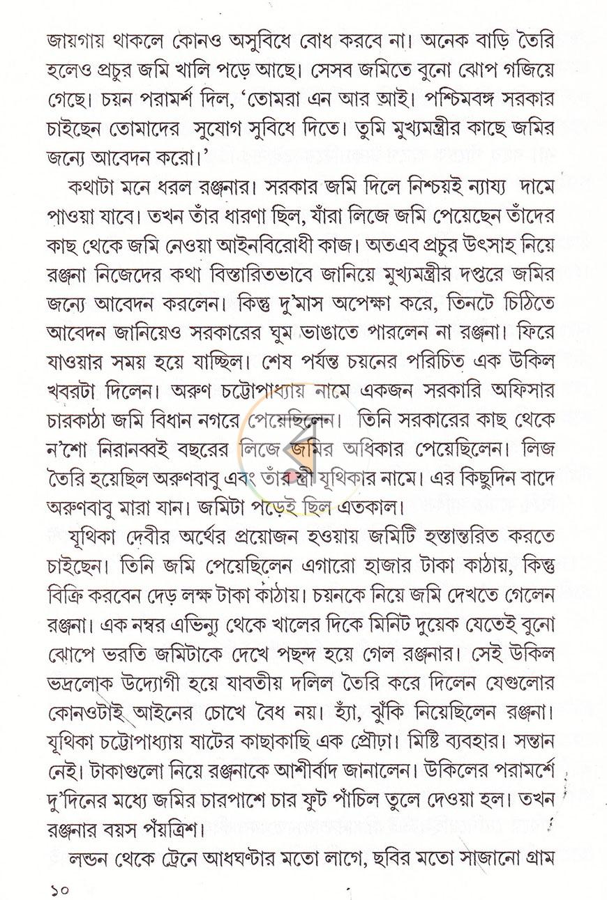পাতা 6