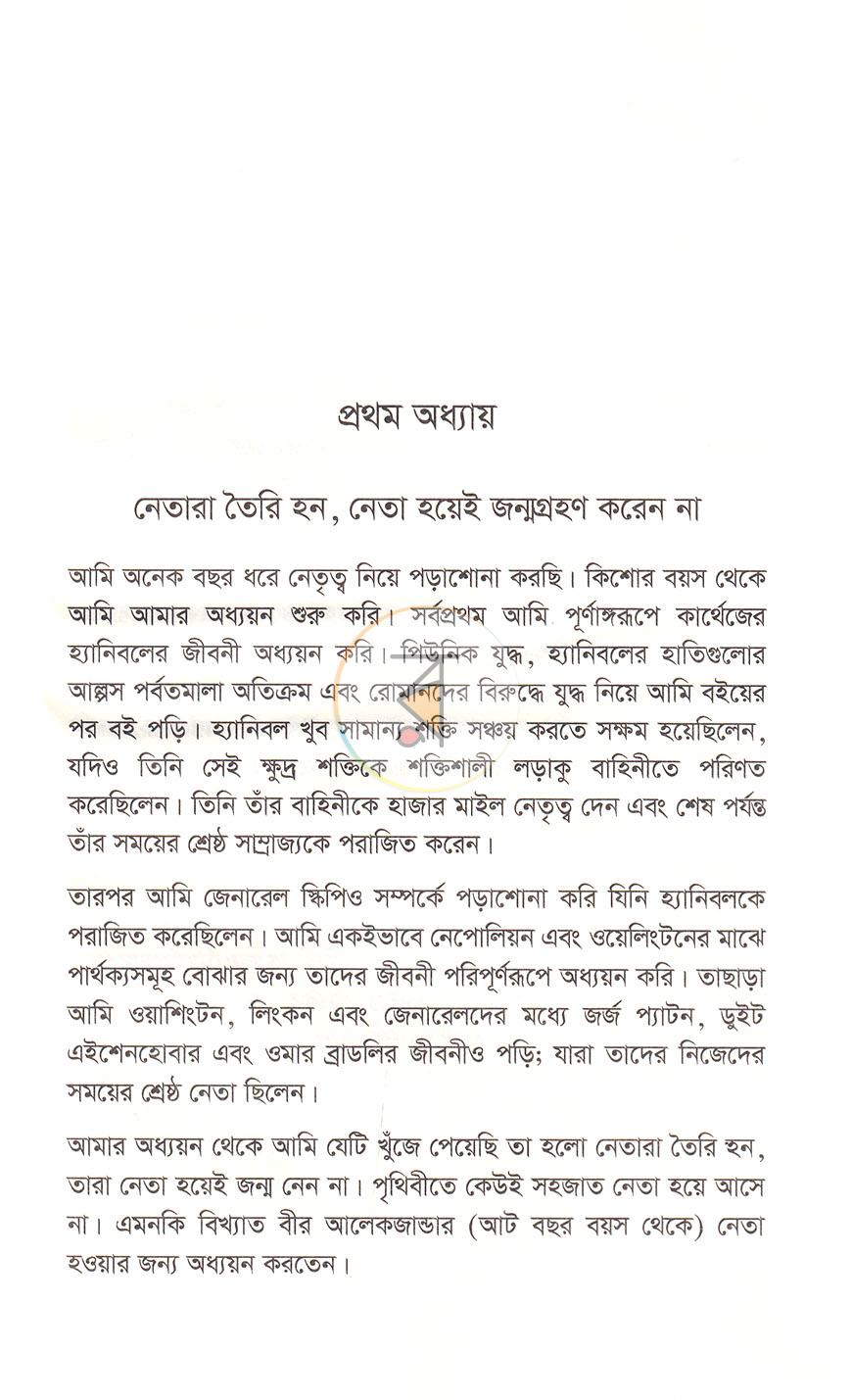 পাতা 7