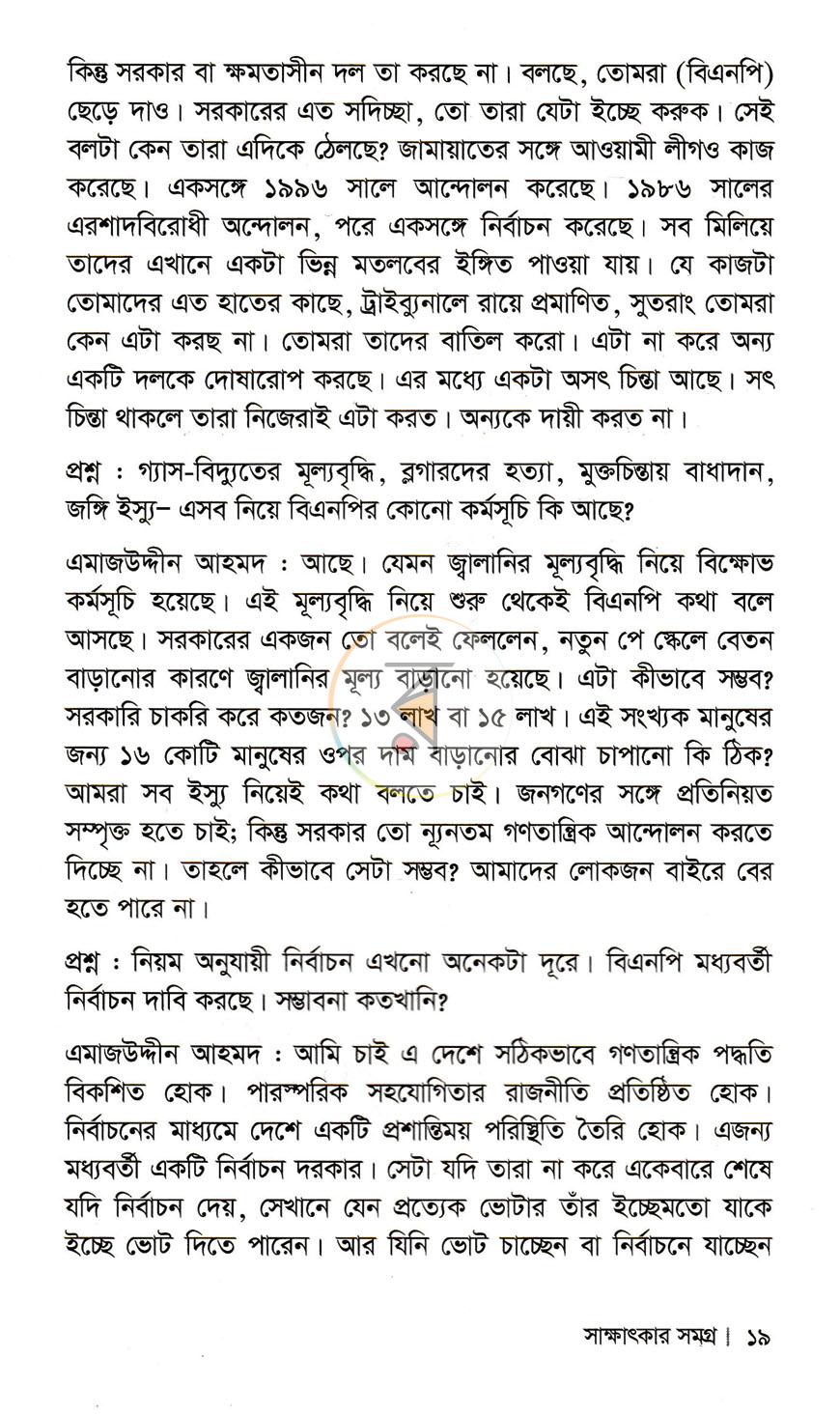 পাতা 12
