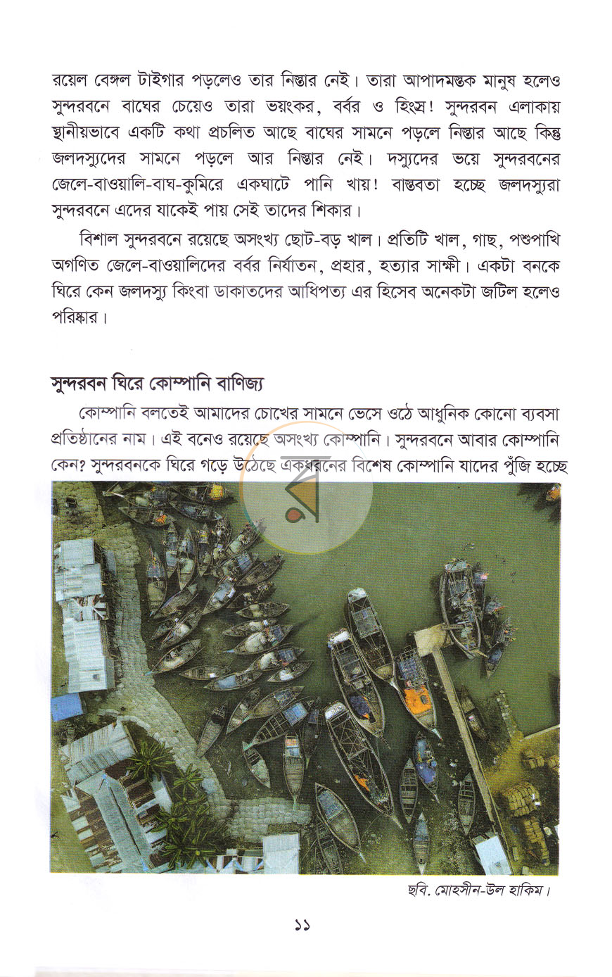 পাতা 9