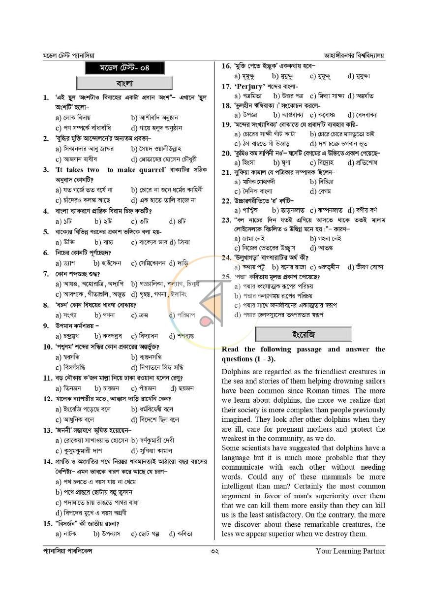 পাতা 6