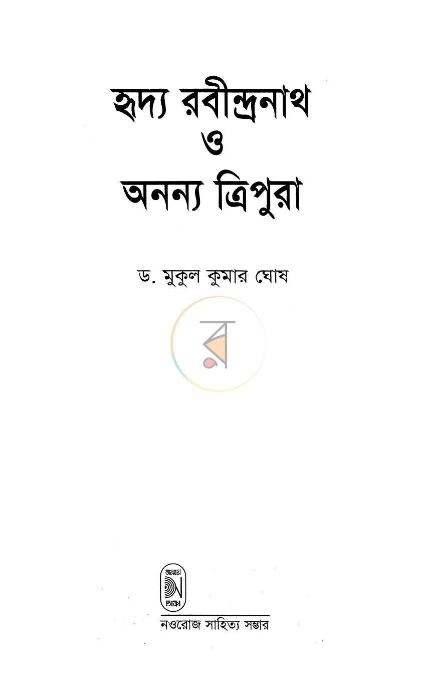 পাতা 2