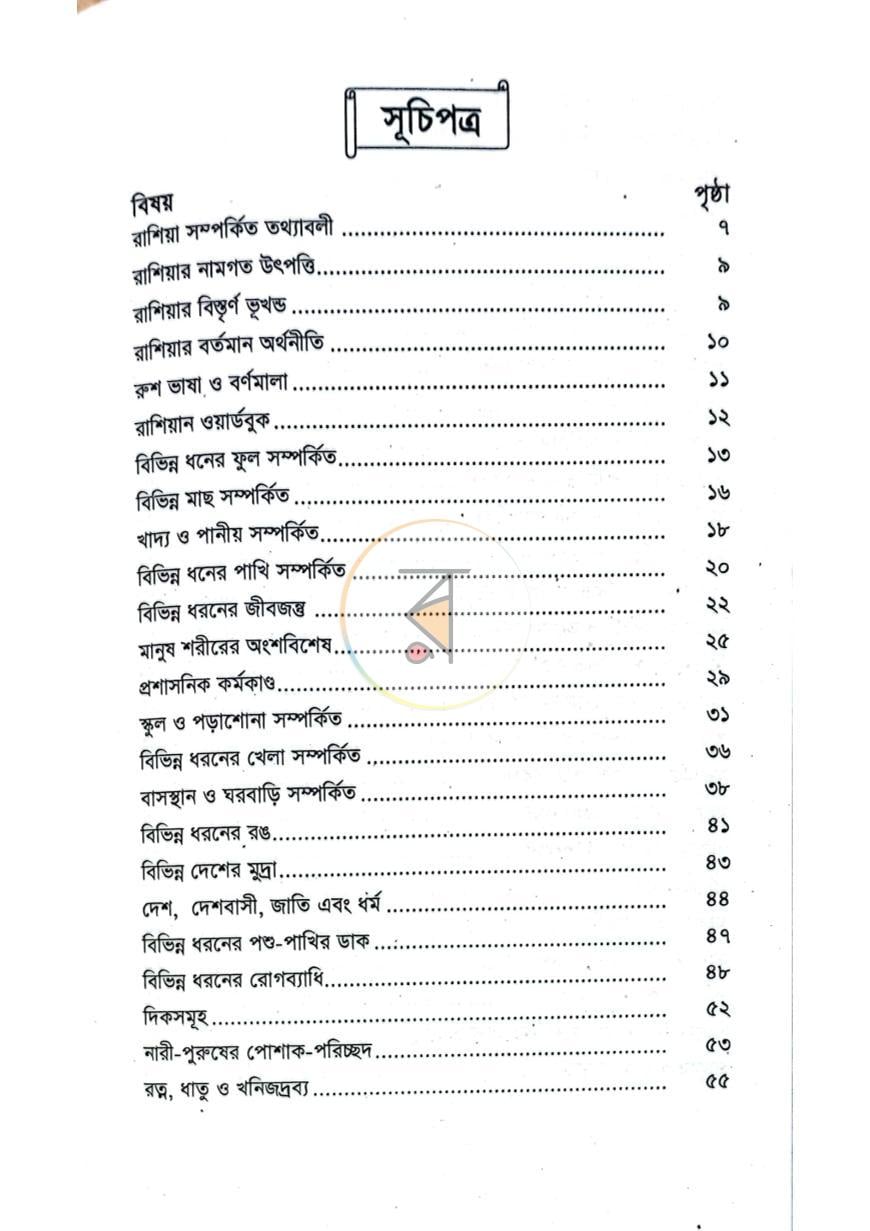 পাতা 1