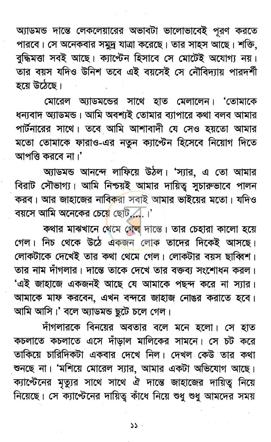 পাতা 7