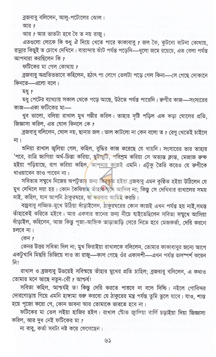 পাতা 19