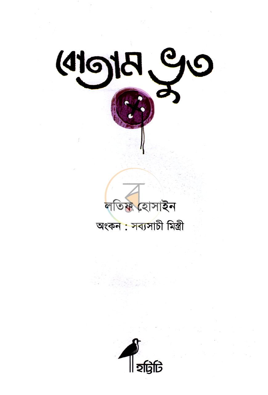 পাতা 1