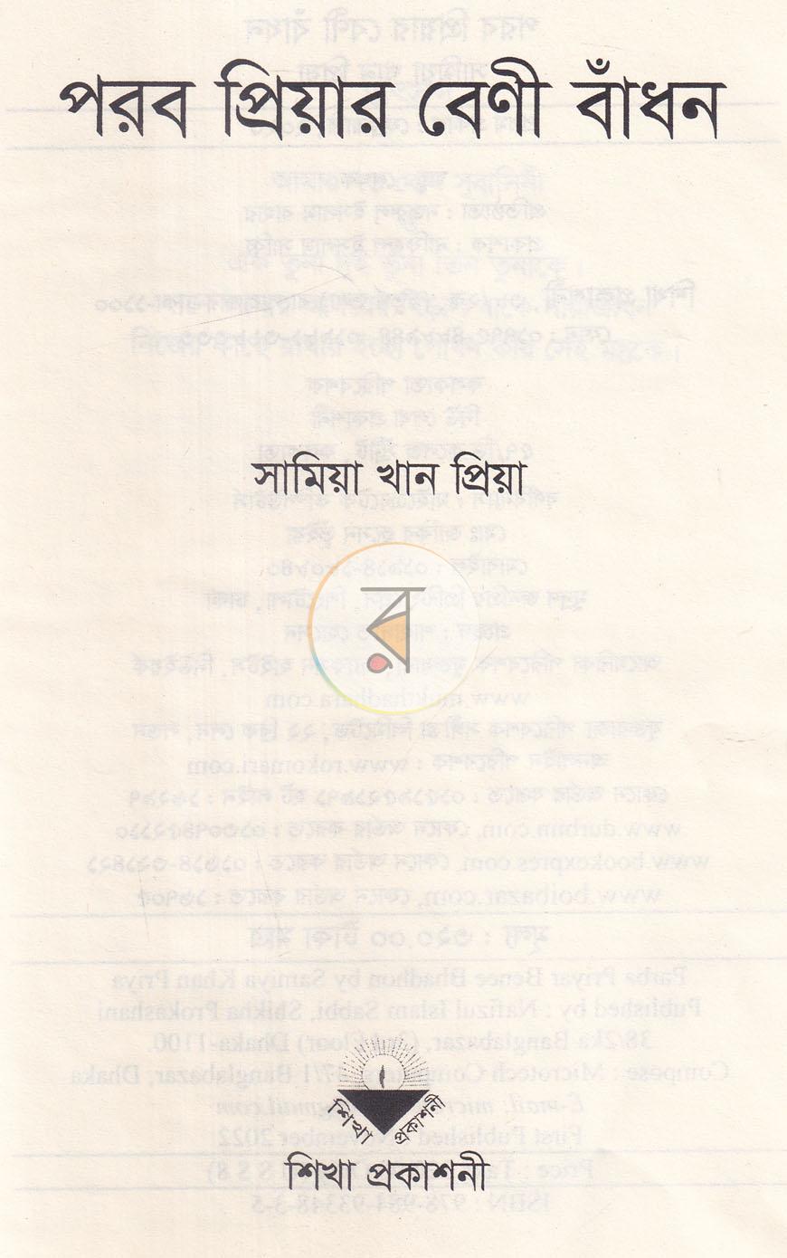 পাতা 1