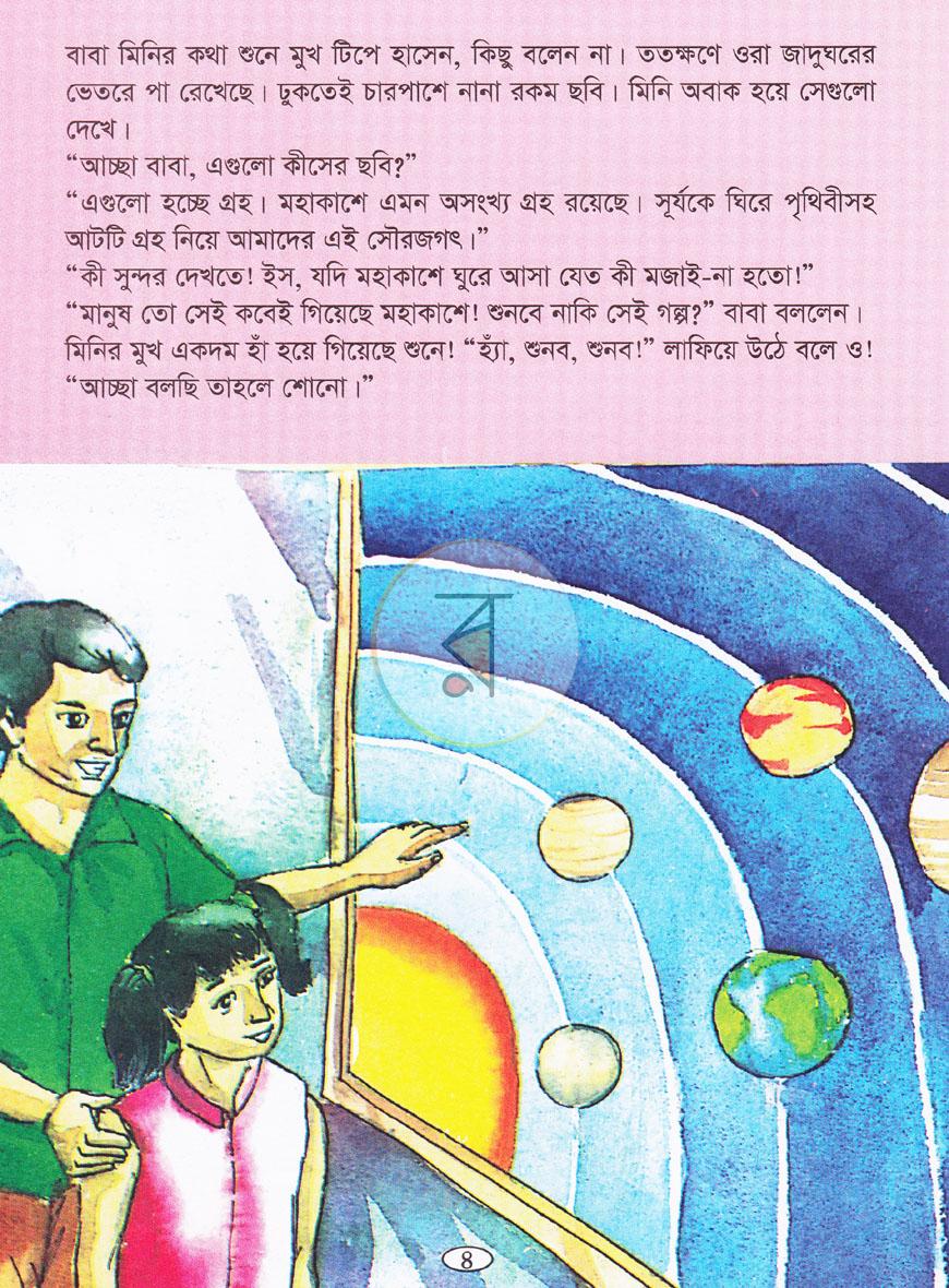 পাতা 3