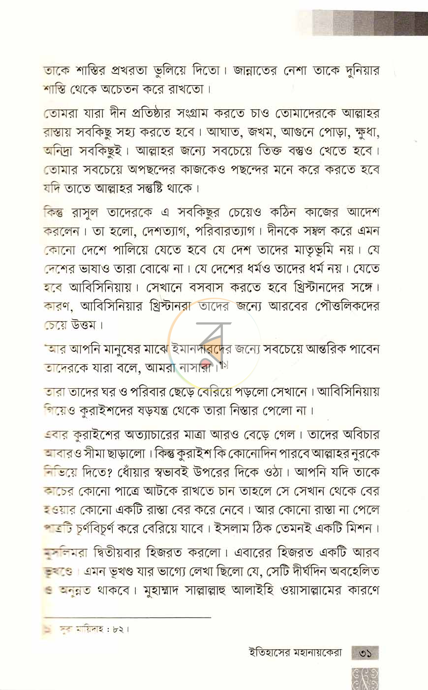 পাতা 11