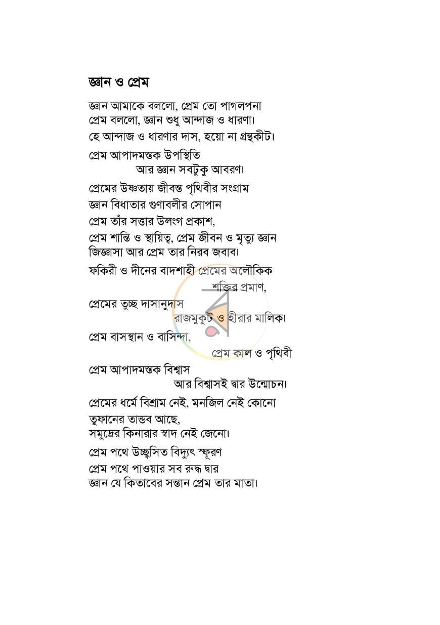 পাতা 12