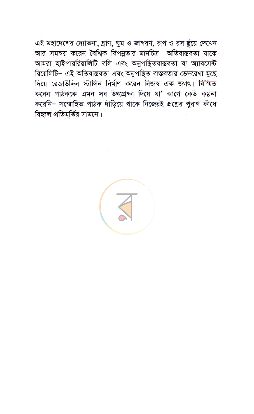 পাতা 4