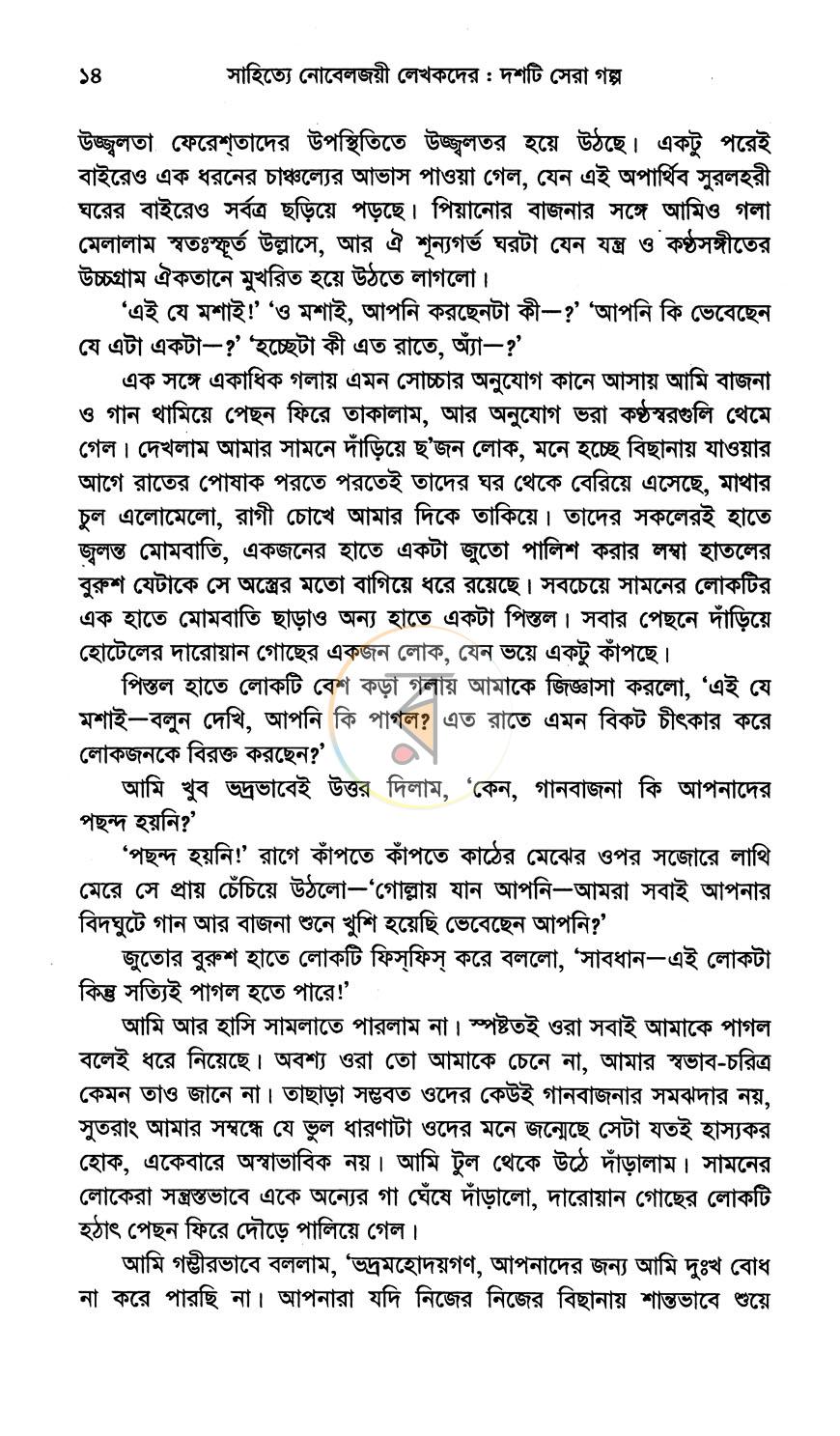 পাতা 9