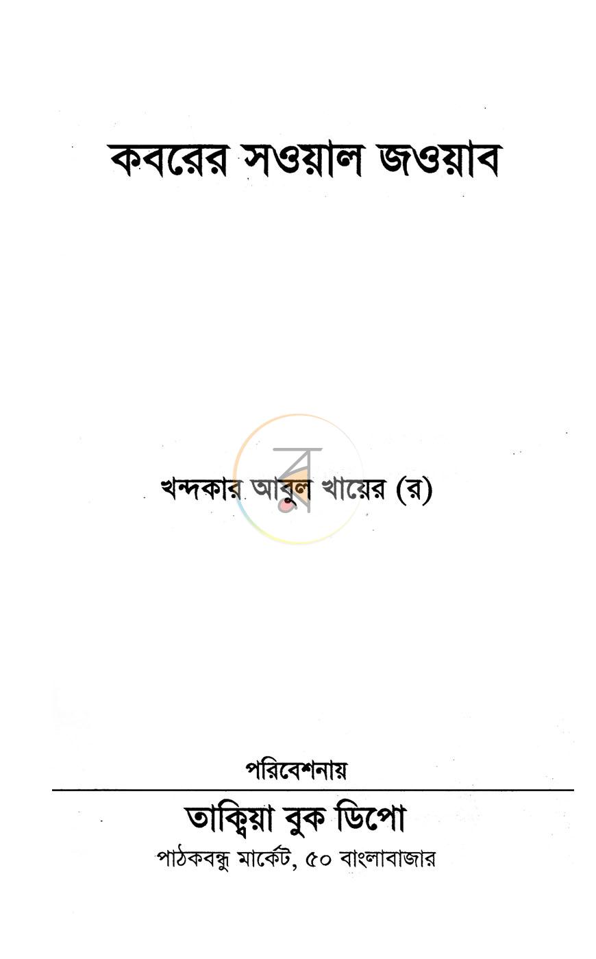 পাতা 1