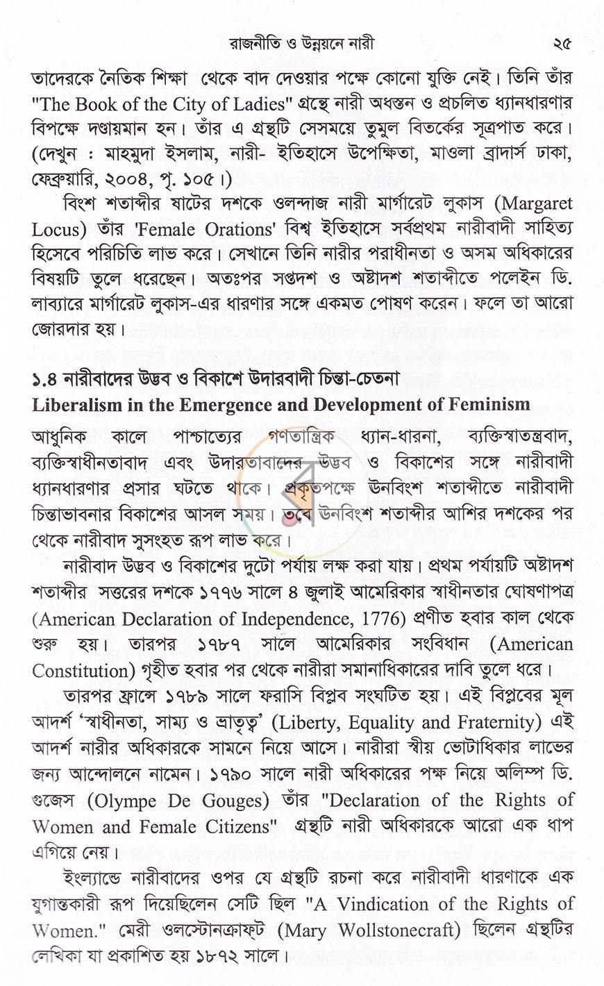 পাতা 18