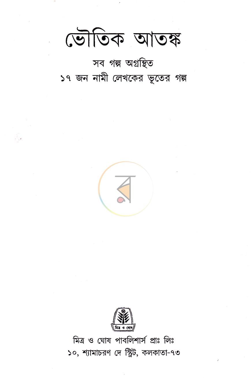 পাতা 1