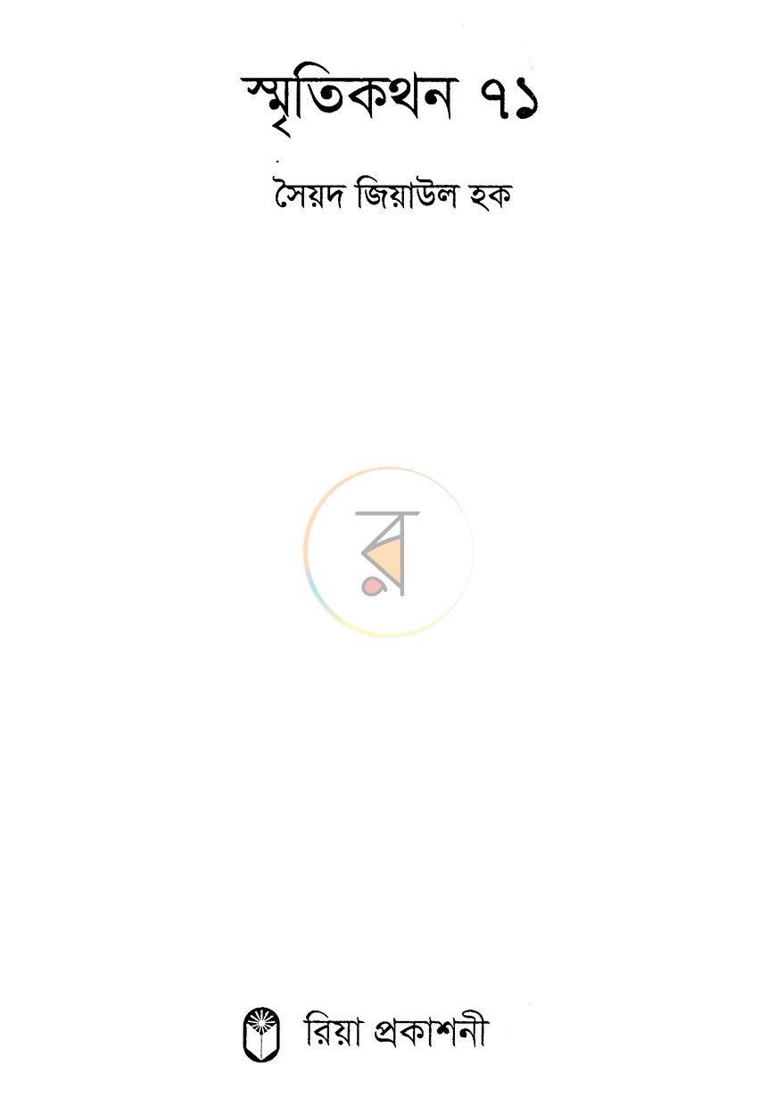 পাতা 2
