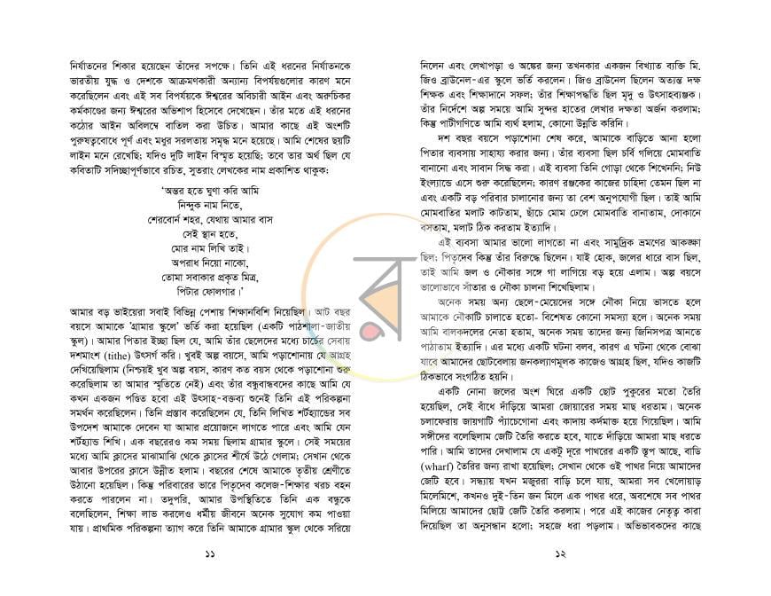 পাতা 6