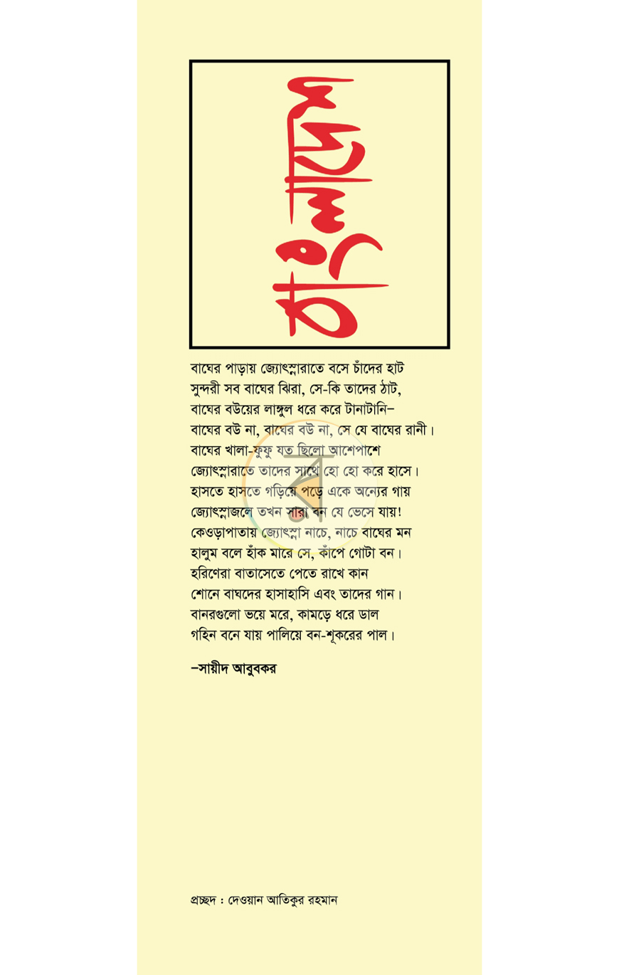 পাতা 1