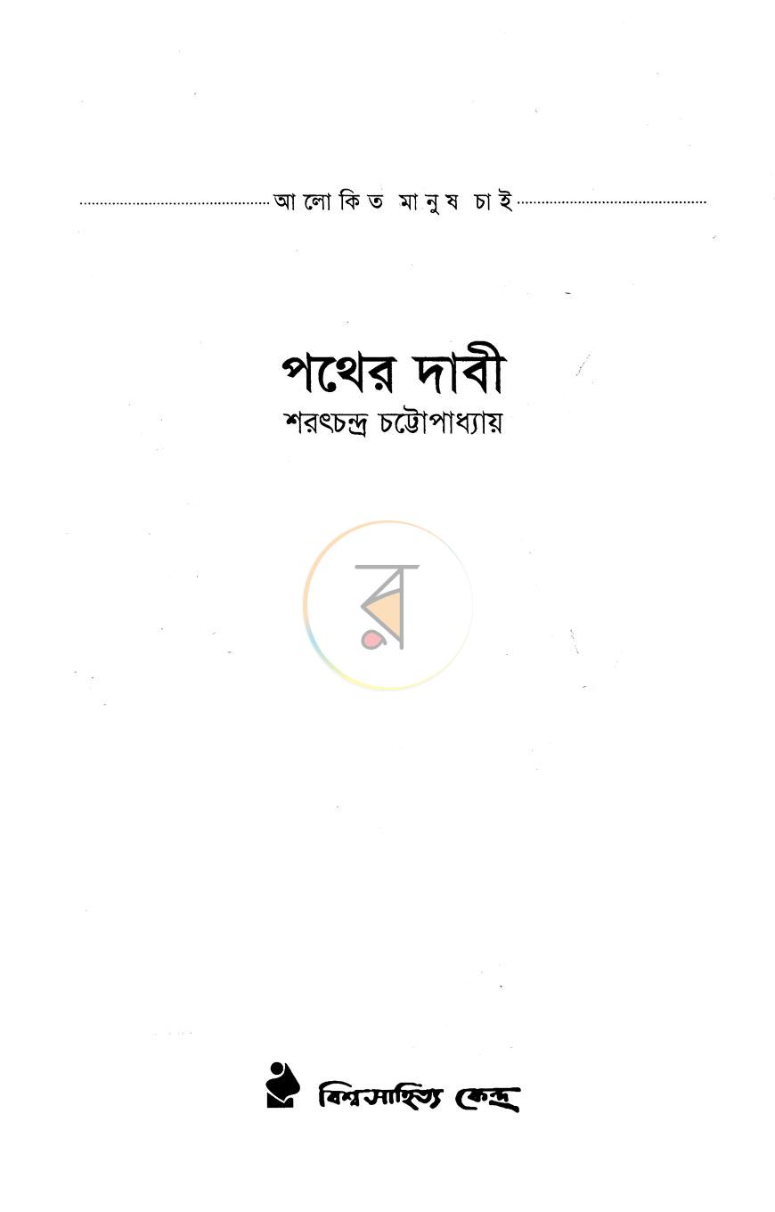 পাতা 1