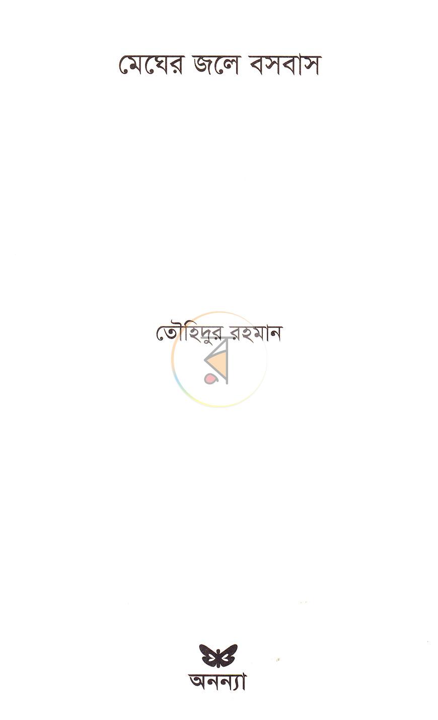 পাতা 2