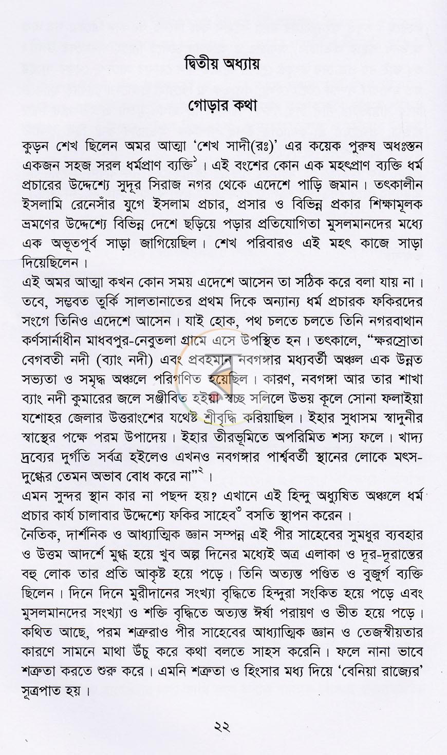 পাতা 11