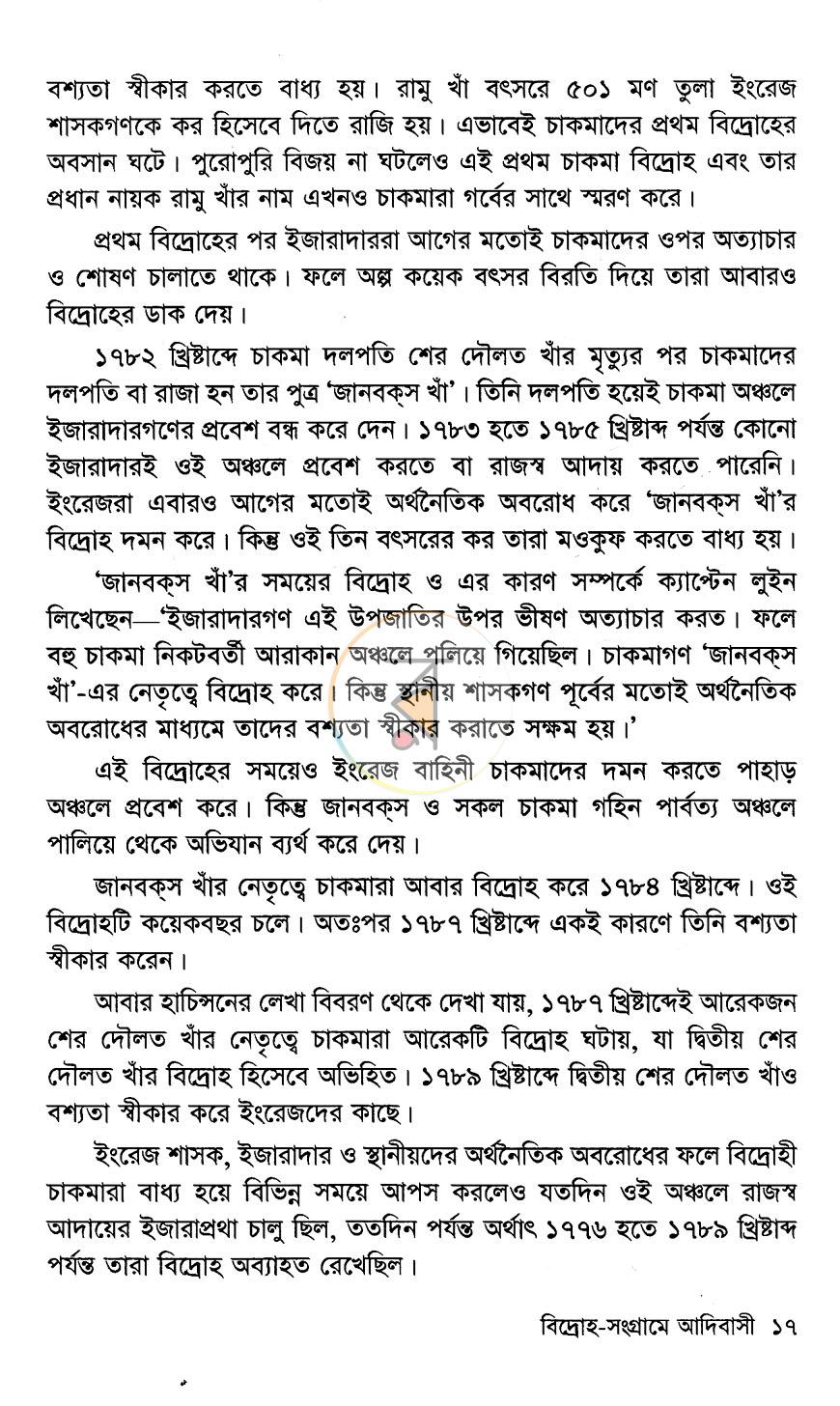 পাতা 11
