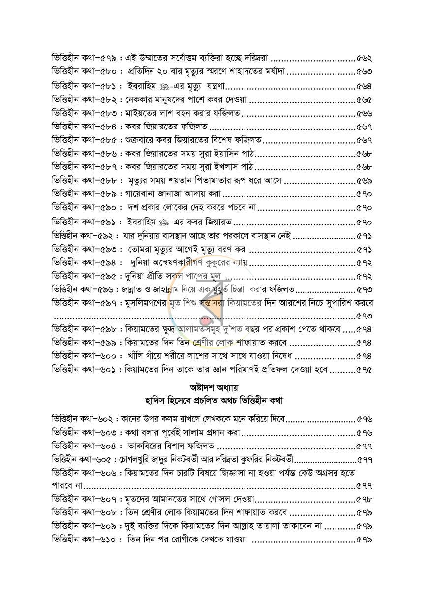 পাতা 20