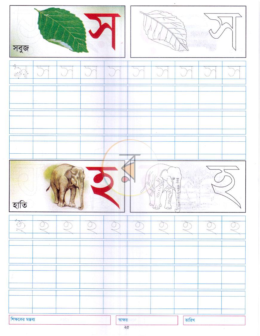 পাতা 4